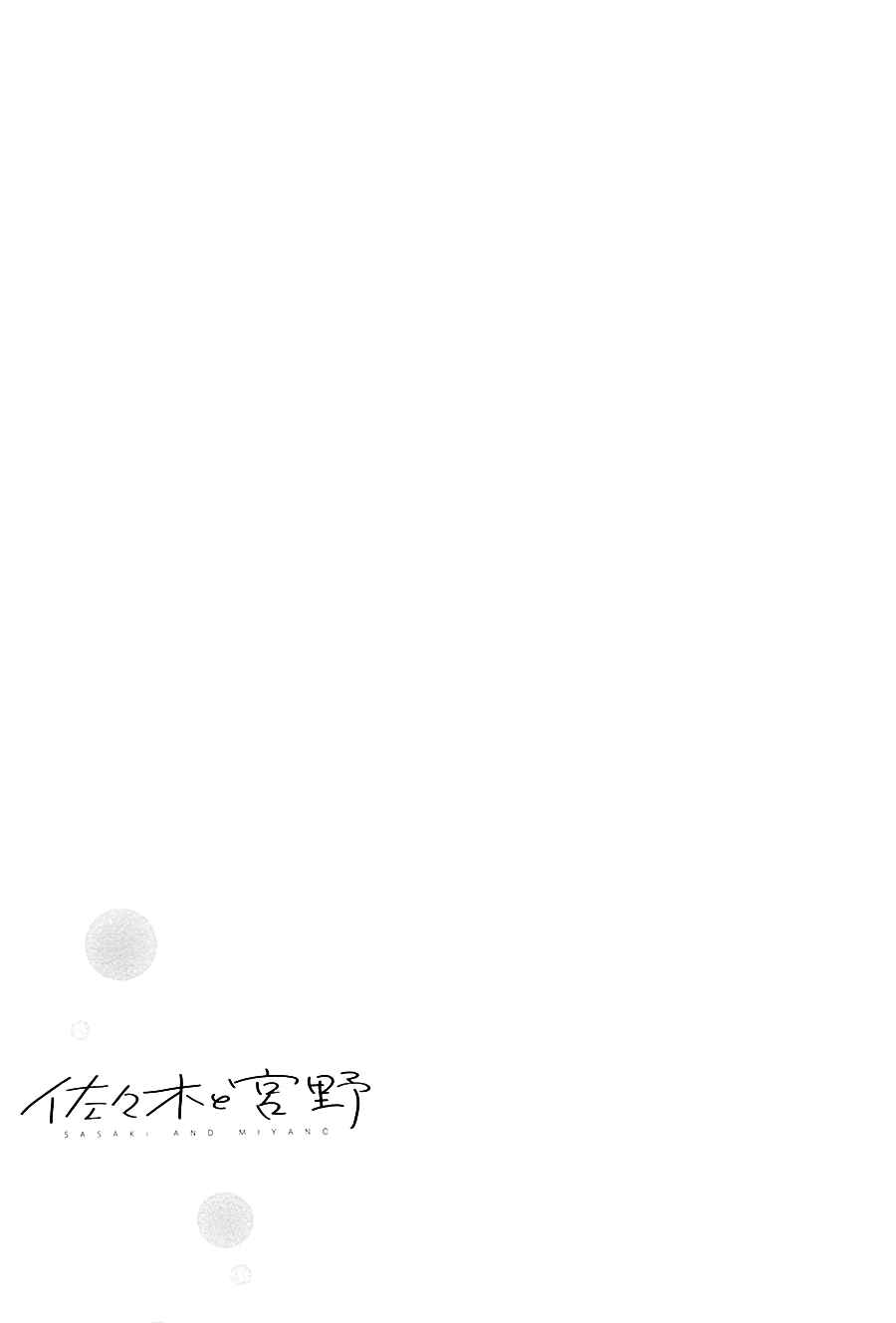Chapter 12.1 - Page 8