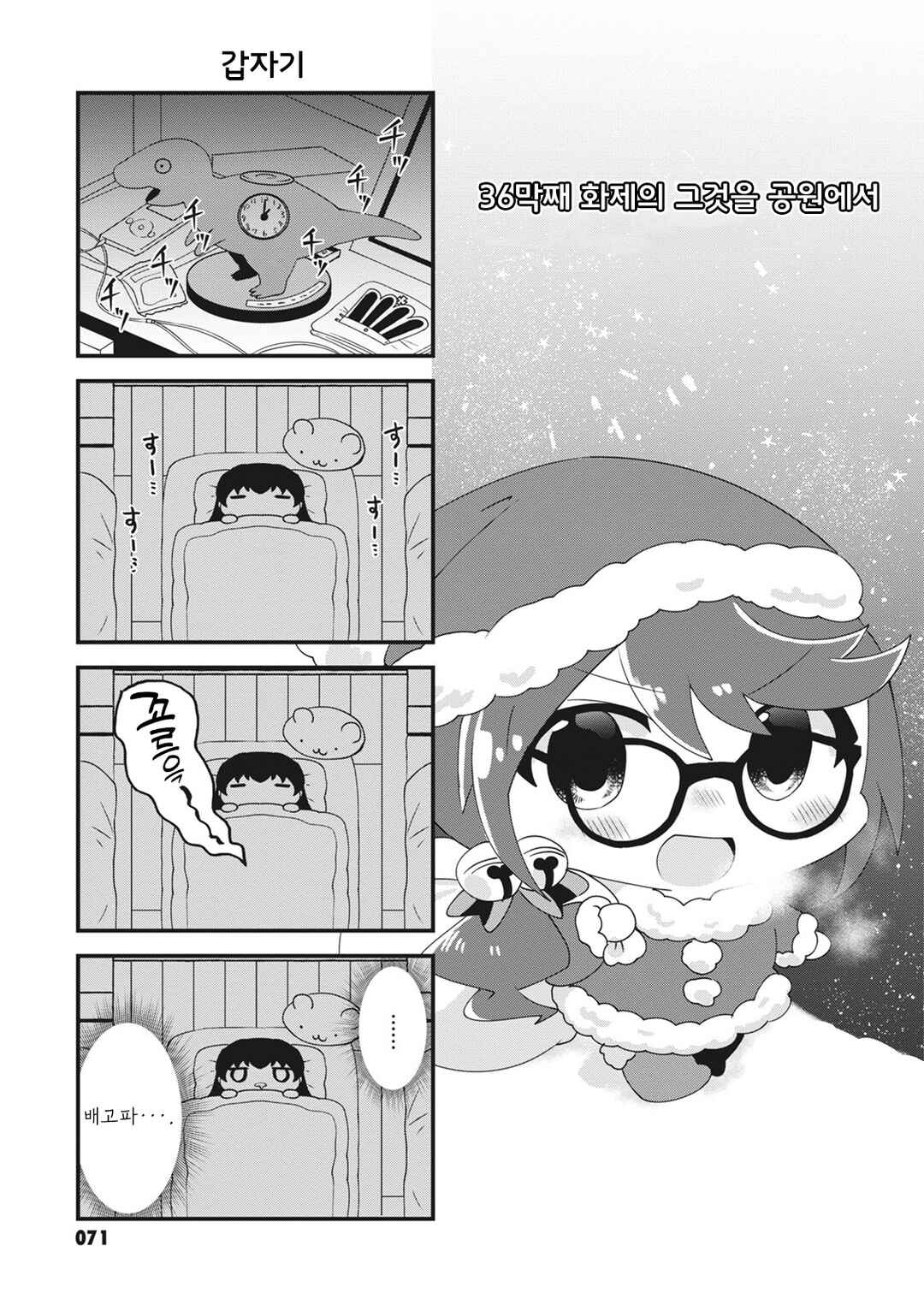 Chapter 38 - Page 1