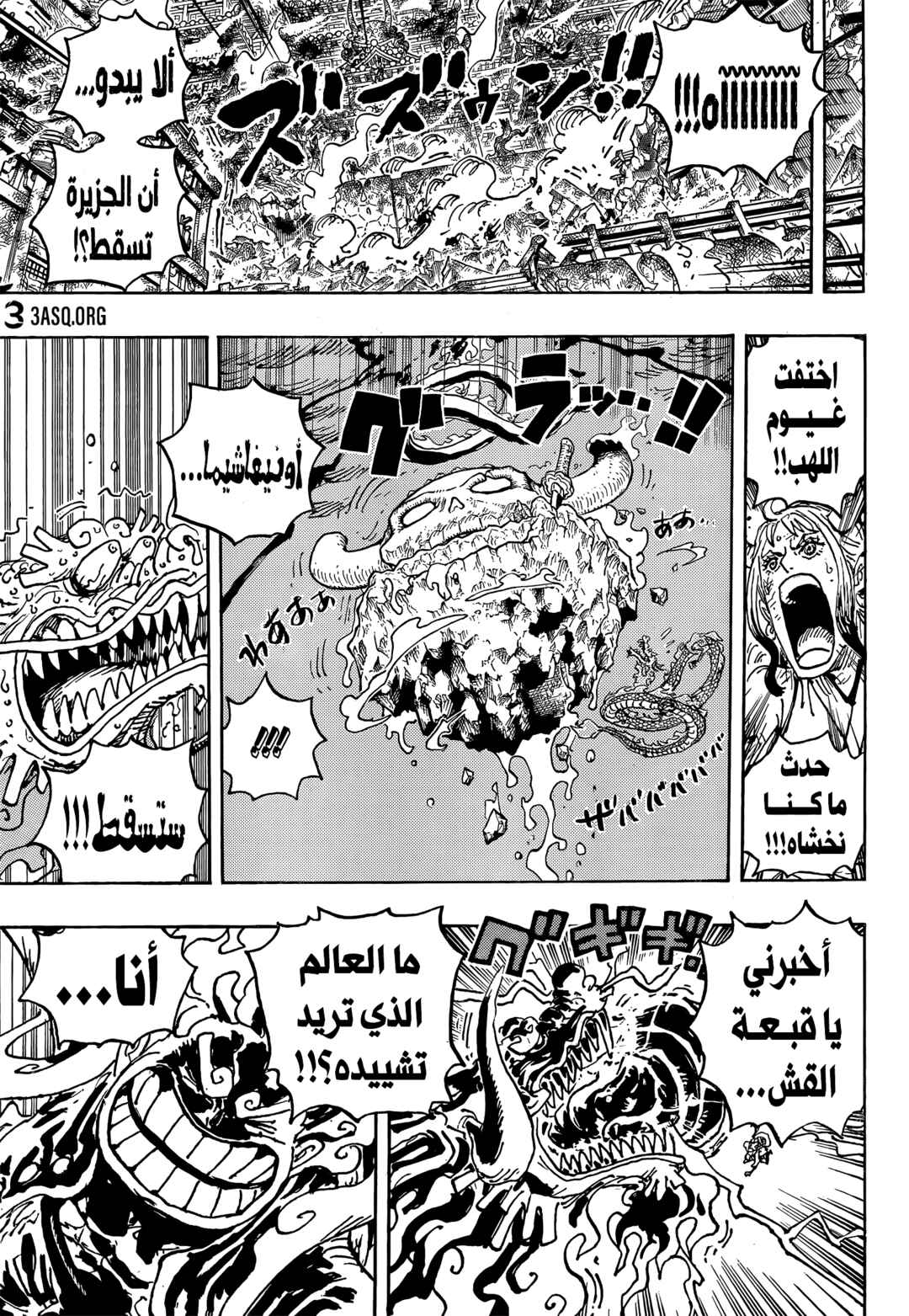Chapter 1049 - Page 10