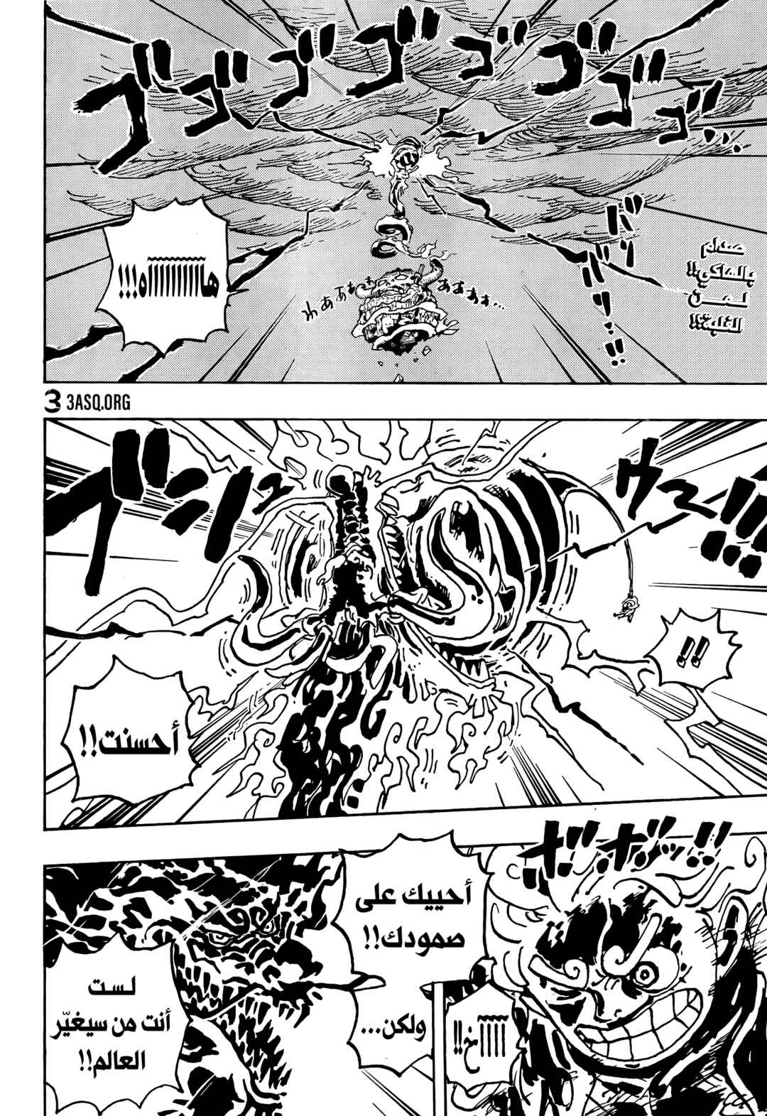 Chapter 1049 - Page 2