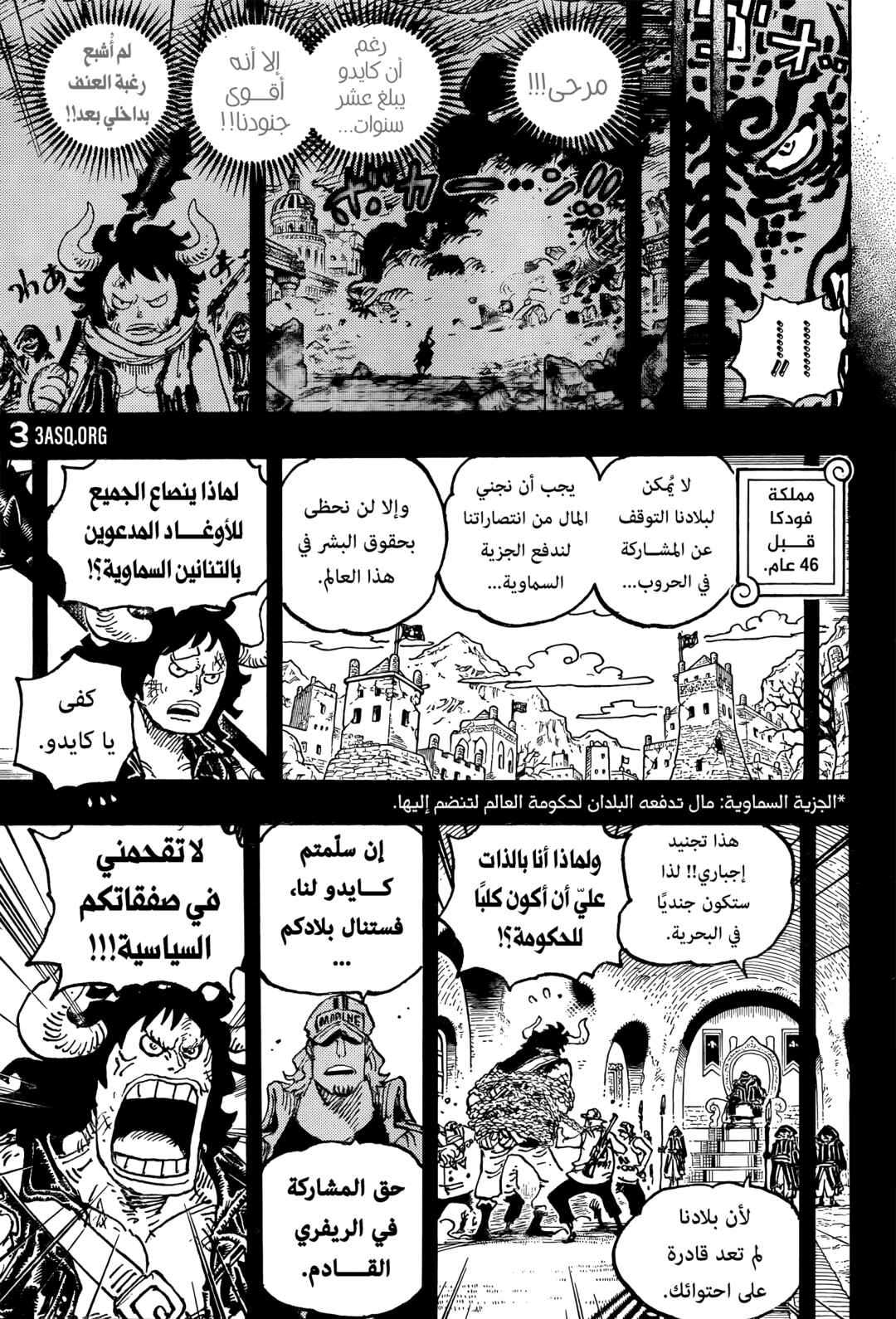 Chapter 1049 - Page 3