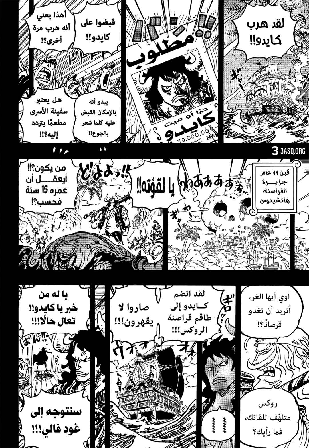 Chapter 1049 - Page 4