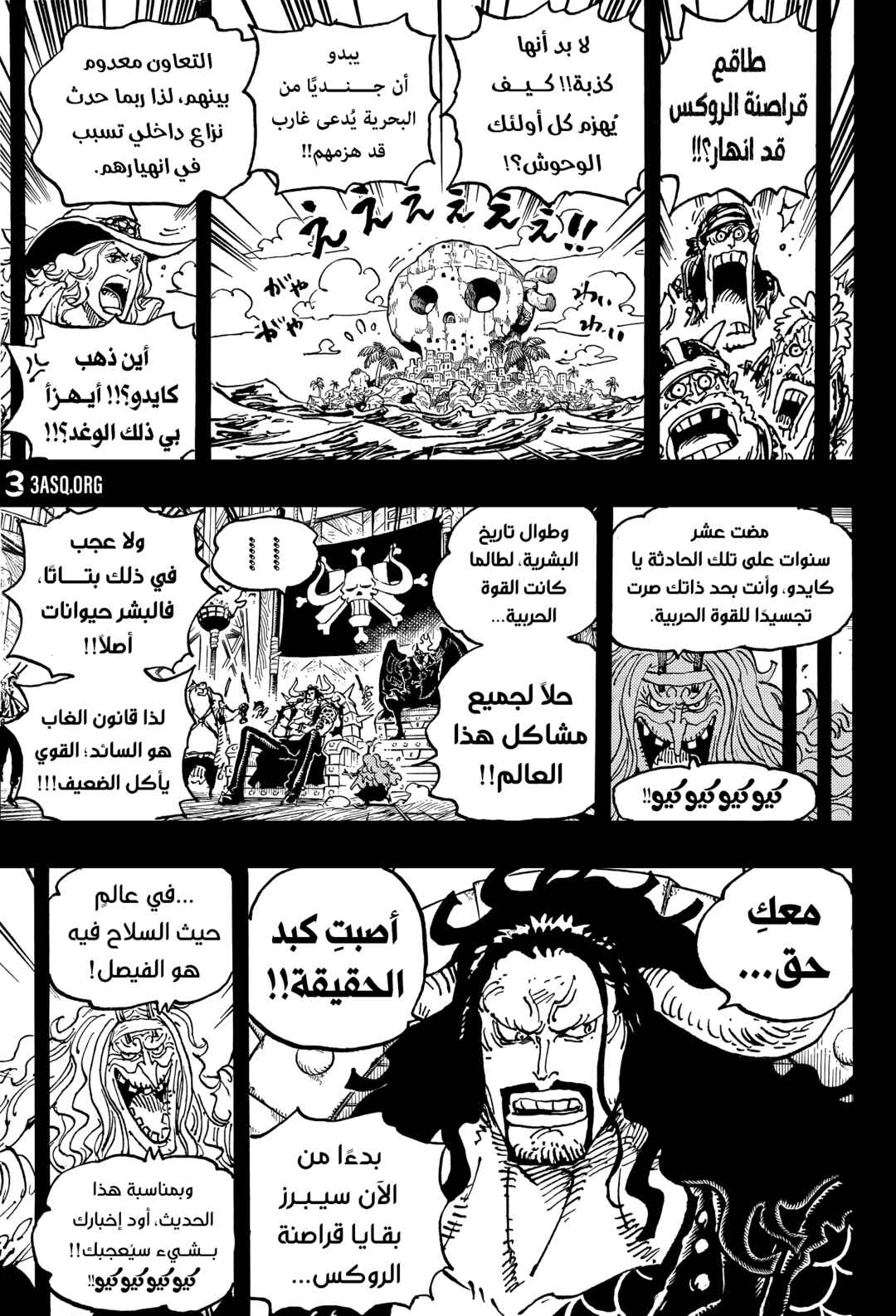 Chapter 1049 - Page 5