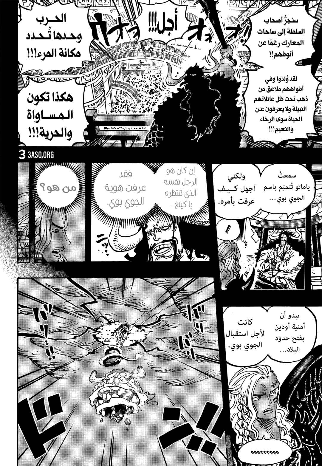 Chapter 1049 - Page 6