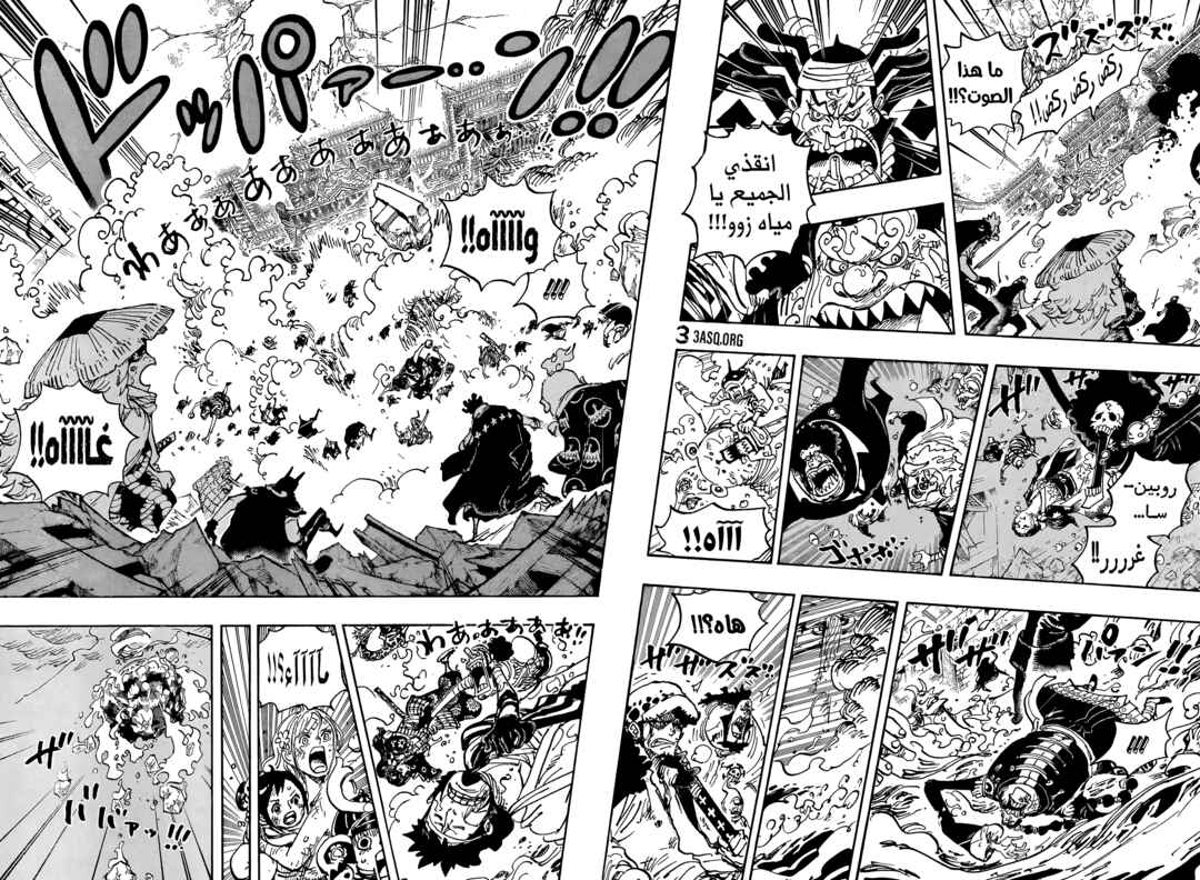 Chapter 1049 - Page 8
