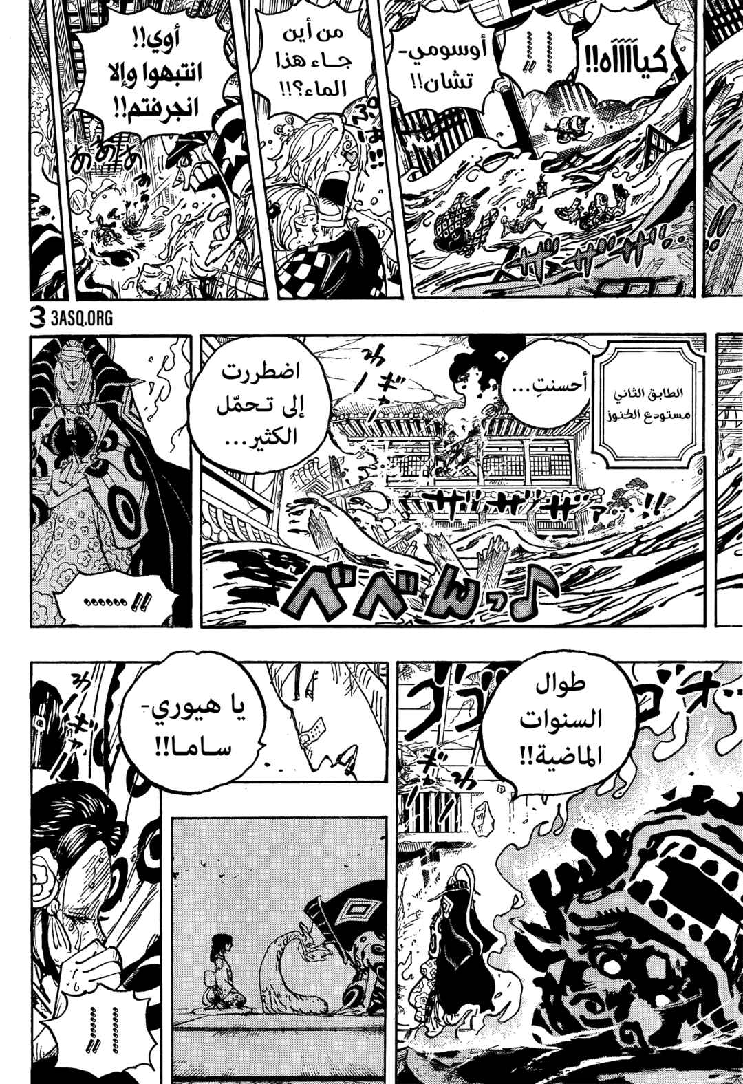 Chapter 1049 - Page 9