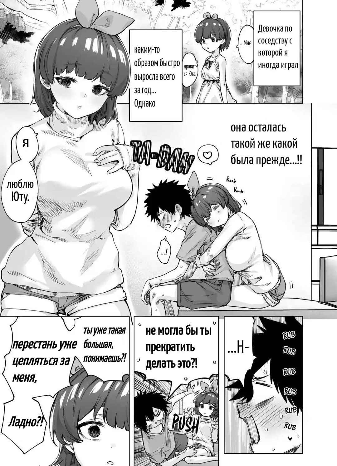 Chapter 5 - Page 1