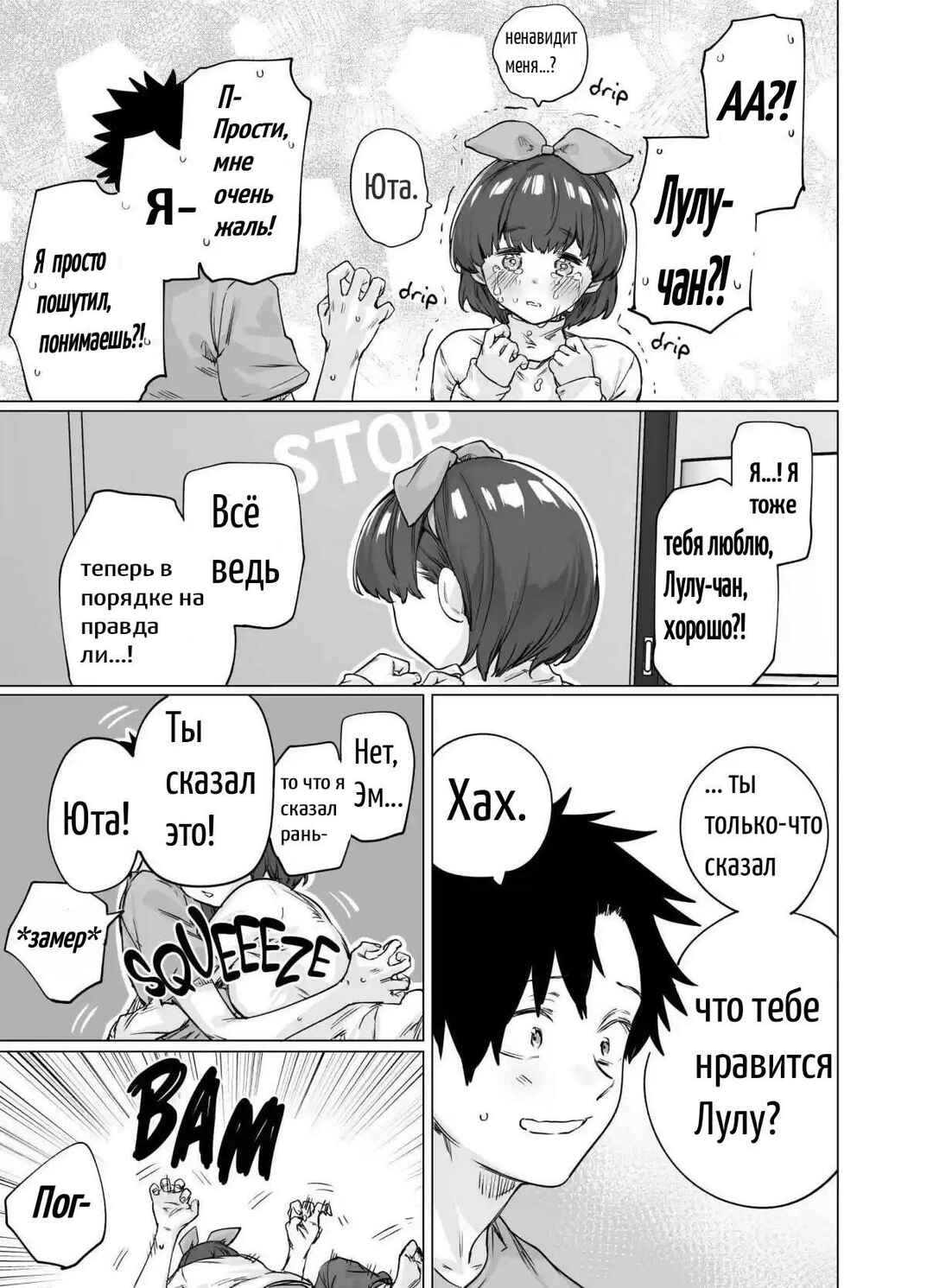 Chapter 5 - Page 3