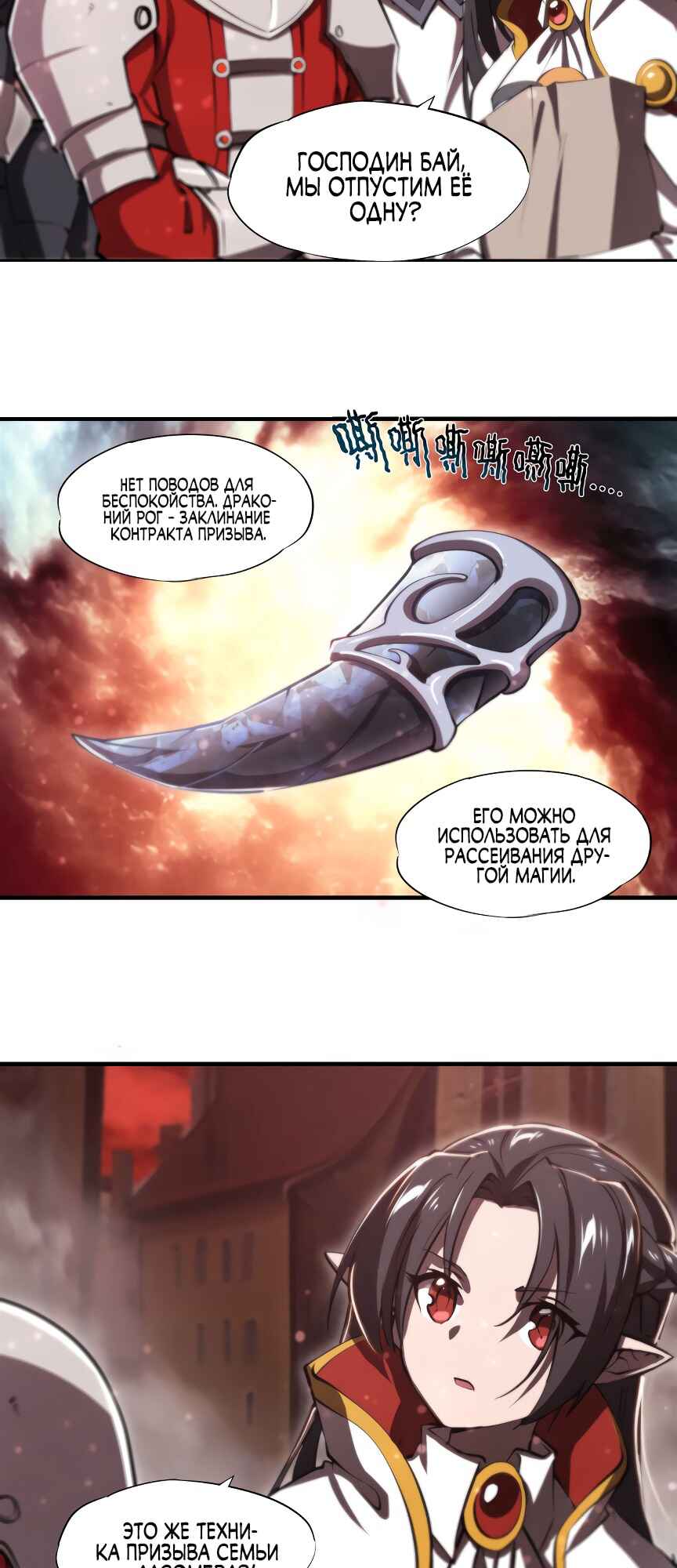 Chapter 243 - Page 10