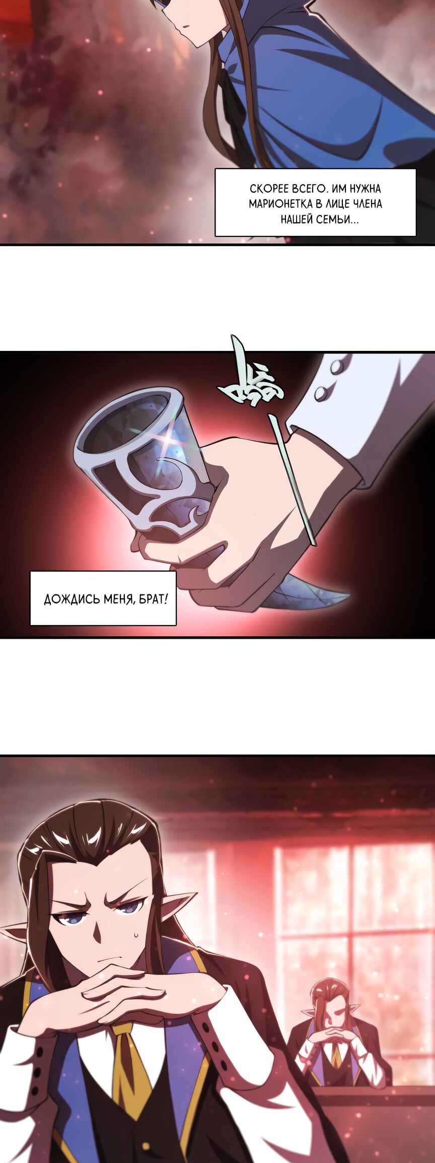 Chapter 243 - Page 13