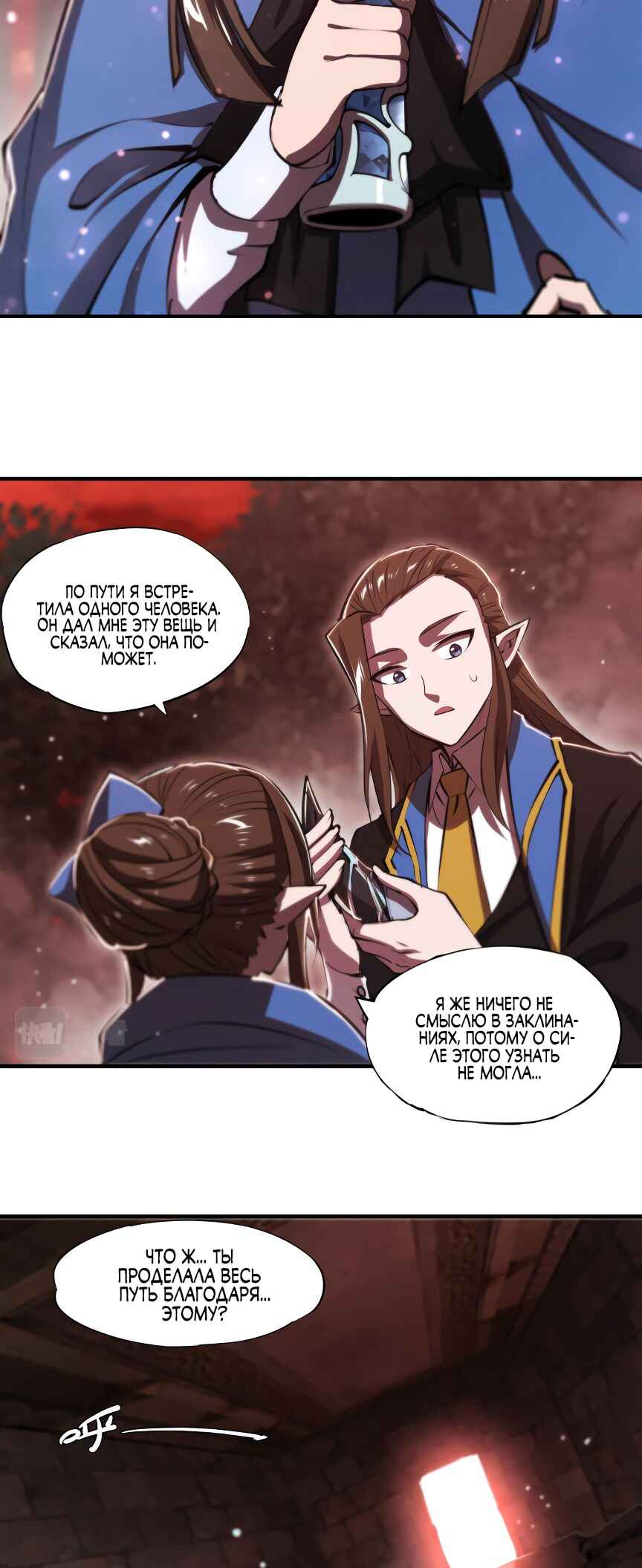 Chapter 243 - Page 19
