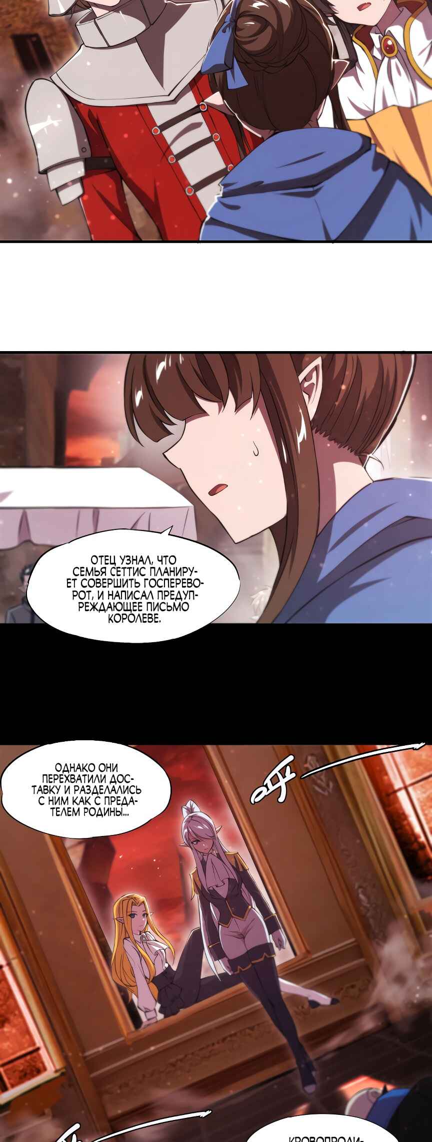 Chapter 243 - Page 2