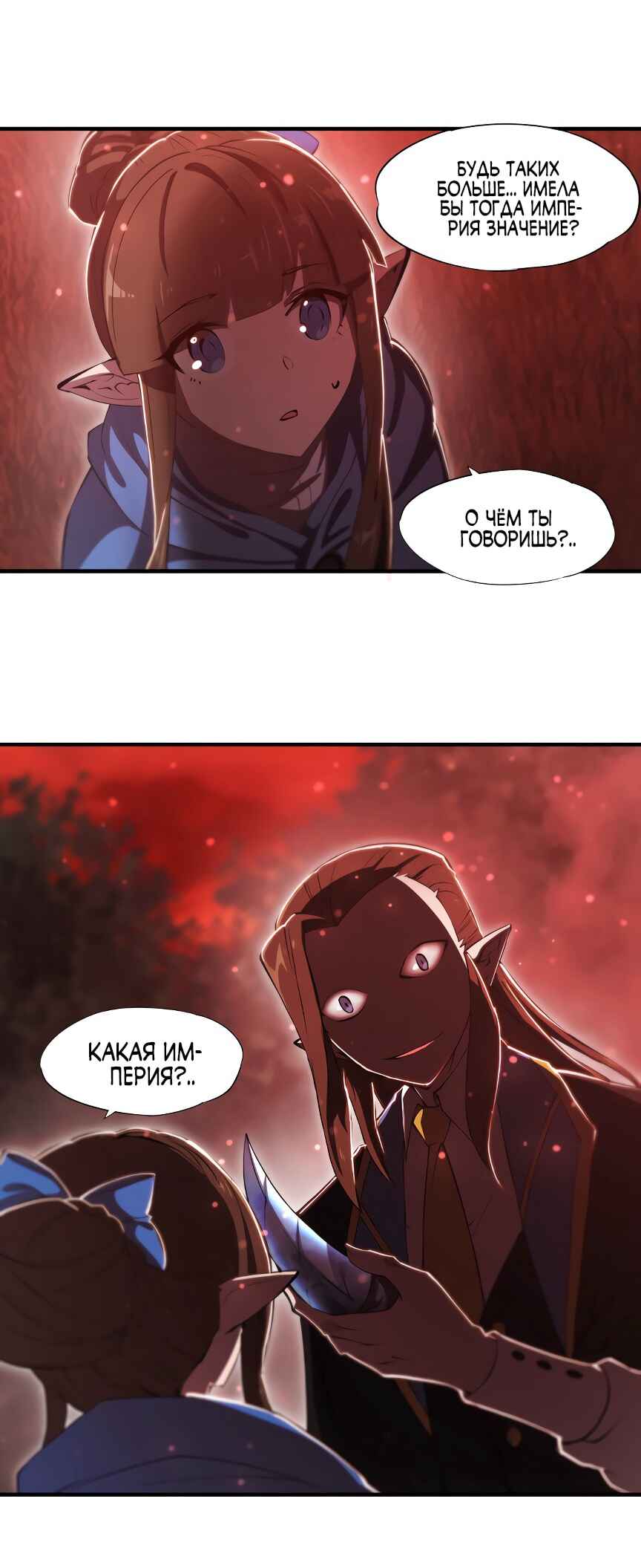 Chapter 243 - Page 21