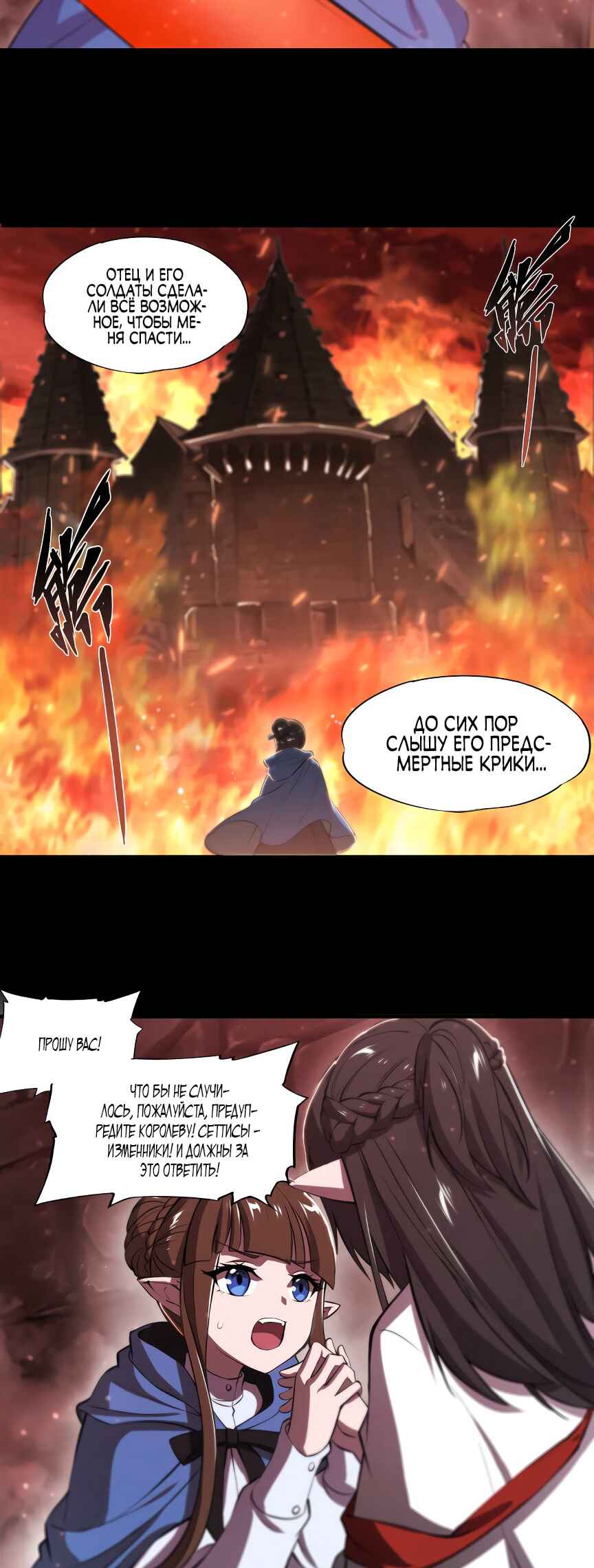 Chapter 243 - Page 4