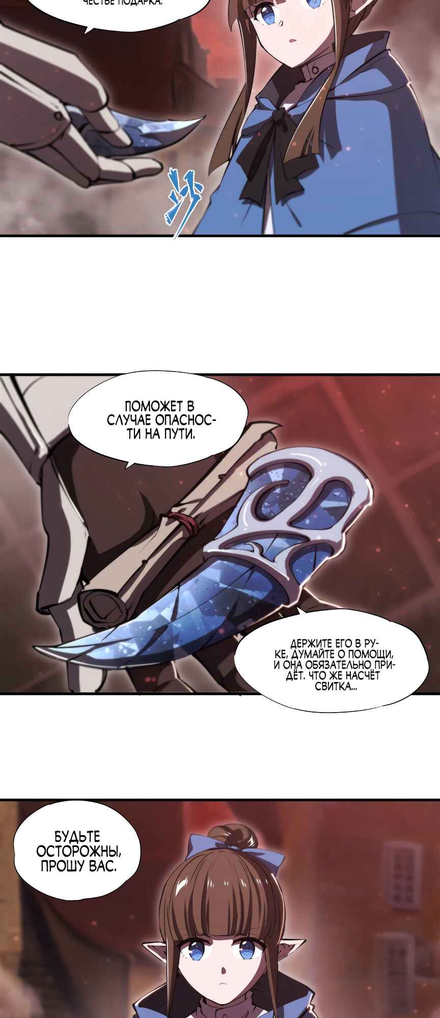 Chapter 243 - Page 8