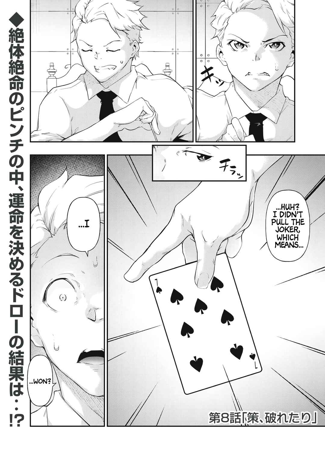 Chapter 8 - Page 1