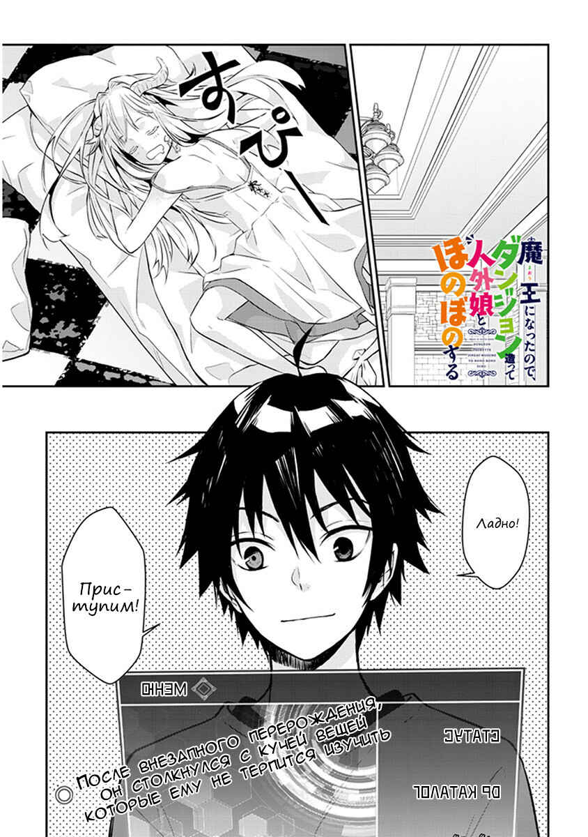 Chapter 2 - Page 1