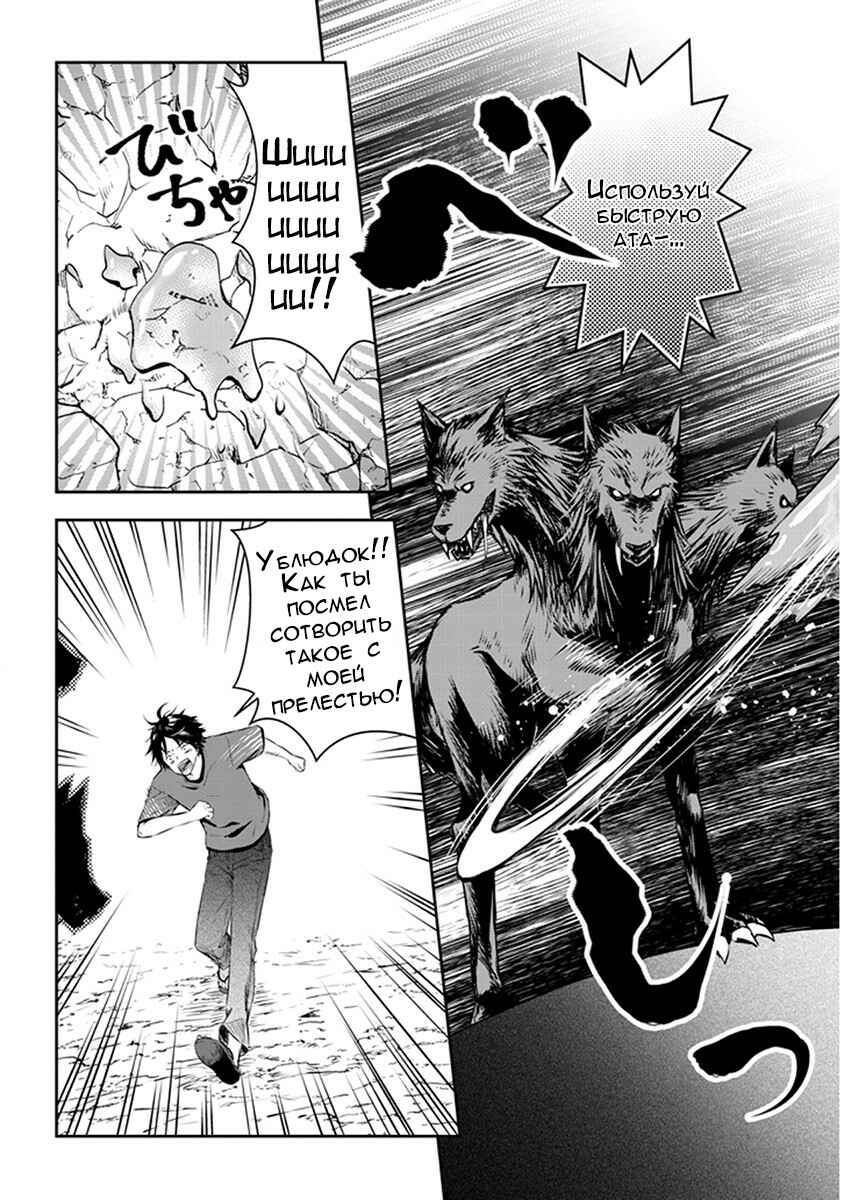 Chapter 2 - Page 10