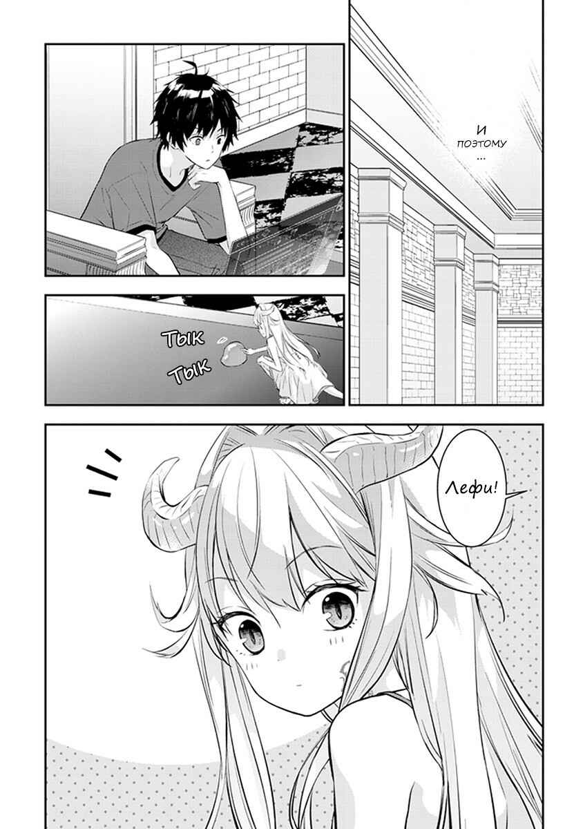 Chapter 2 - Page 15