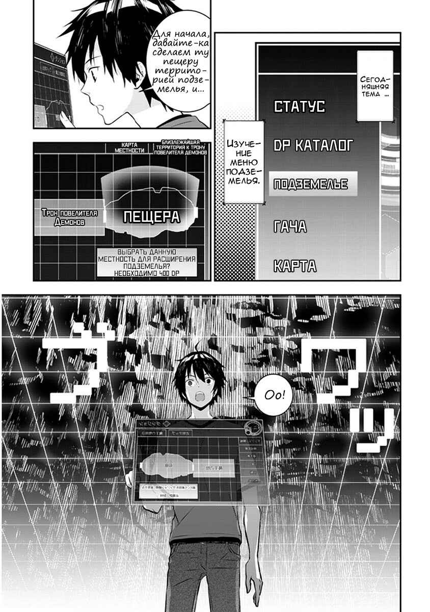 Chapter 2 - Page 3