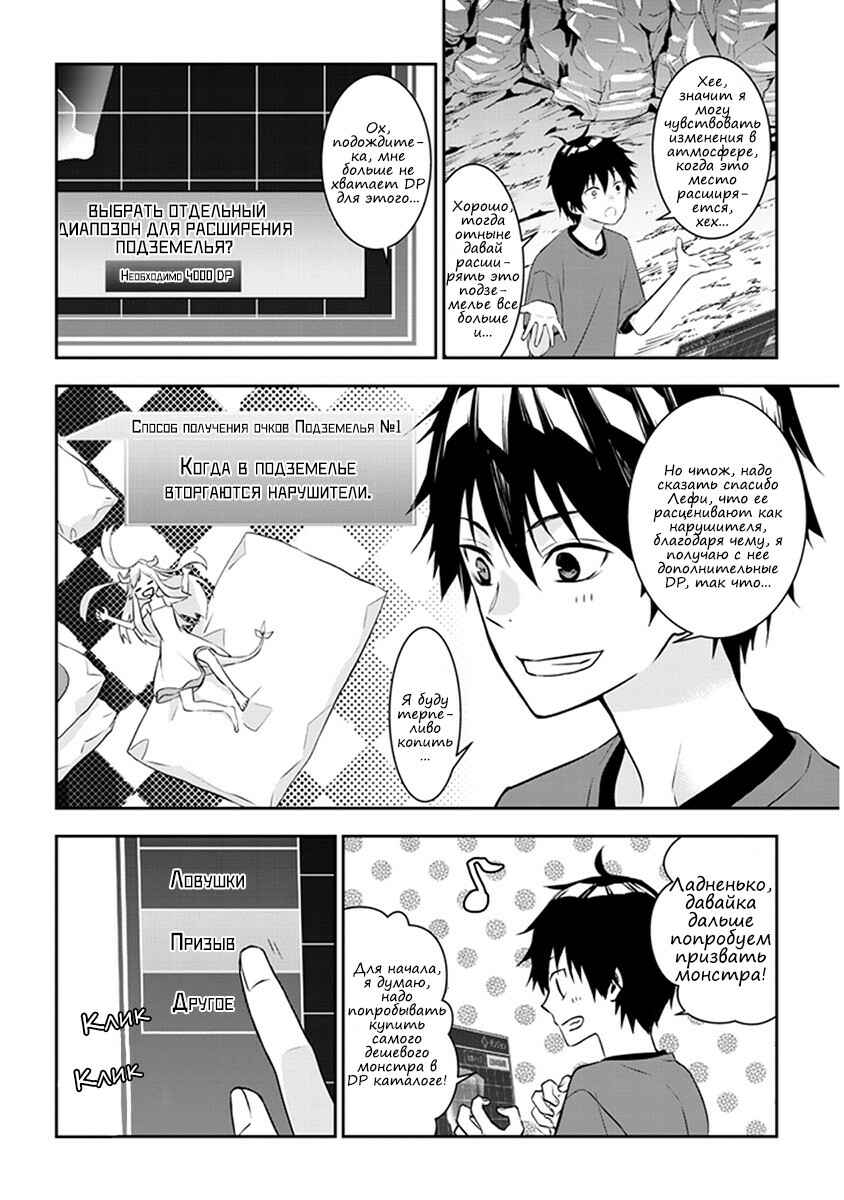Chapter 2 - Page 4