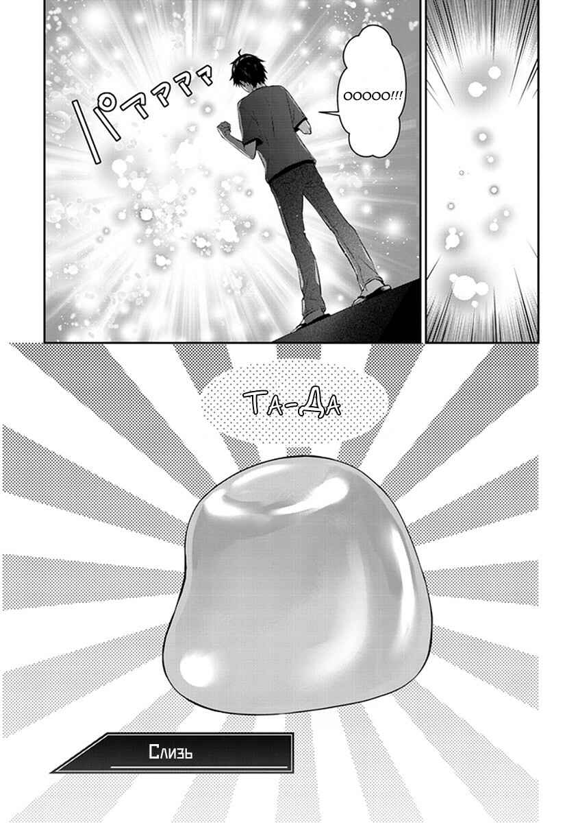 Chapter 2 - Page 5