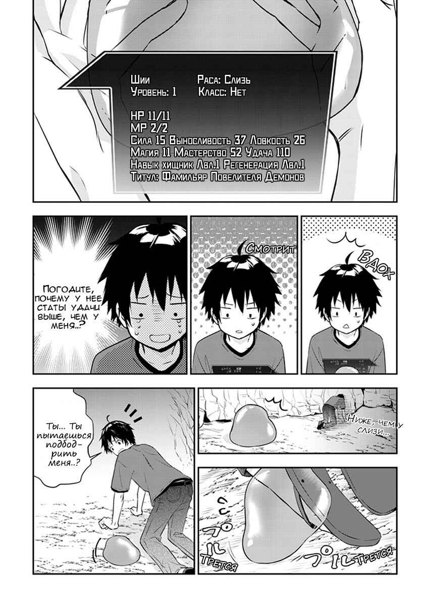 Chapter 2 - Page 7