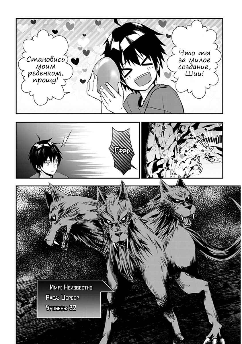 Chapter 2 - Page 8