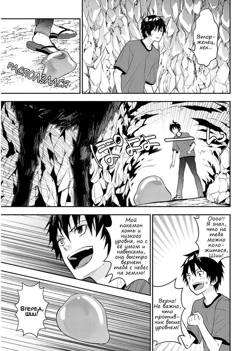 Chapter 2 - Page 9