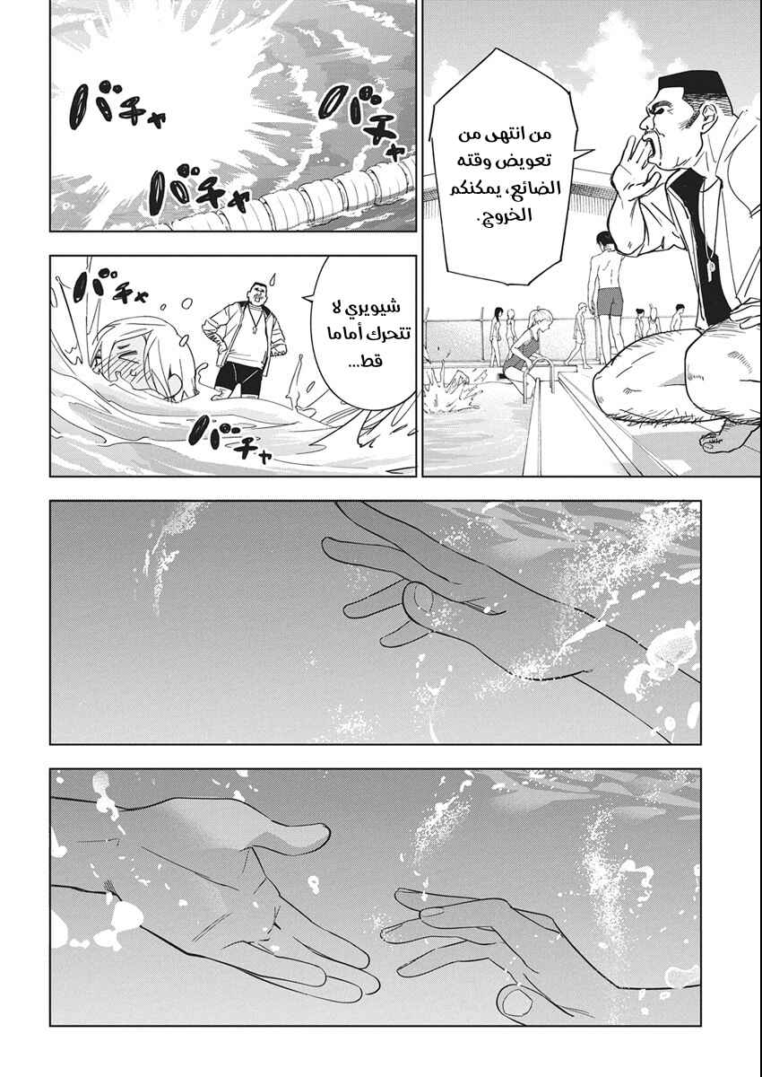 Chapter 50 - Page 2