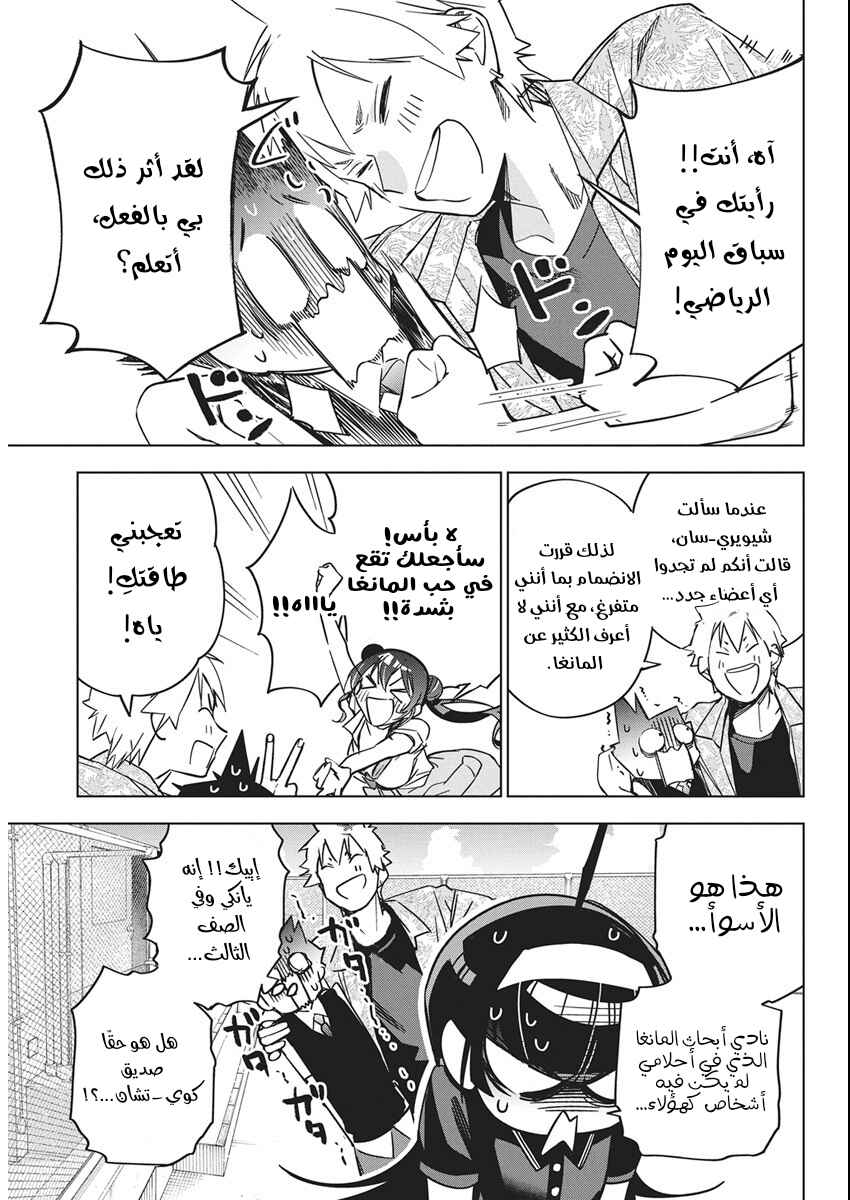 Chapter 50 - Page 23