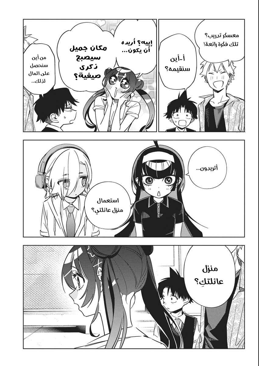Chapter 50 - Page 25