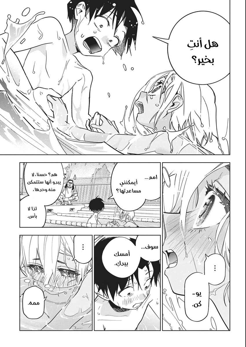 Chapter 50 - Page 3