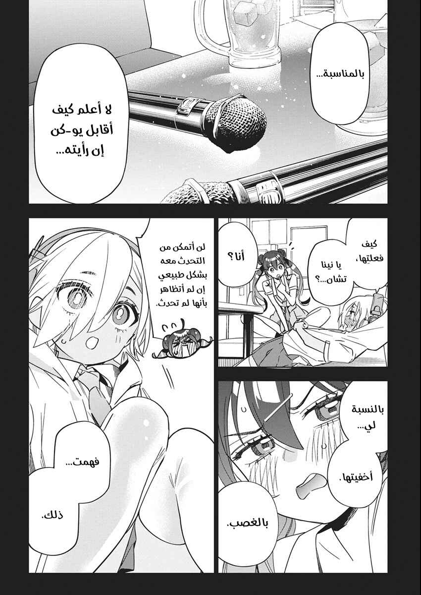 Chapter 50 - Page 4