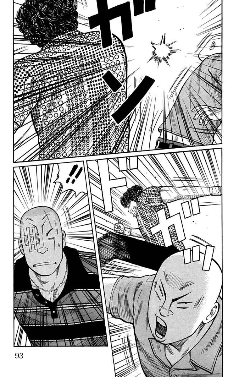 Chapter 50 - Page 47
