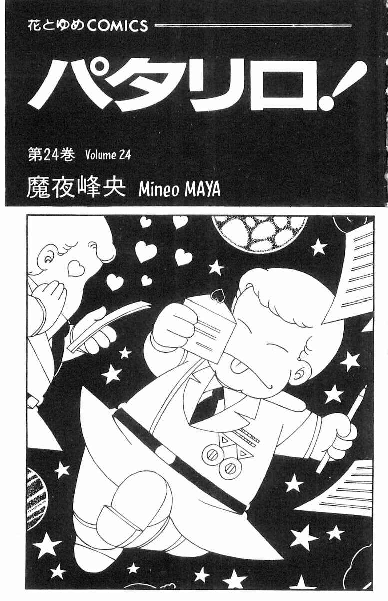 Chapter 94 - Page 4