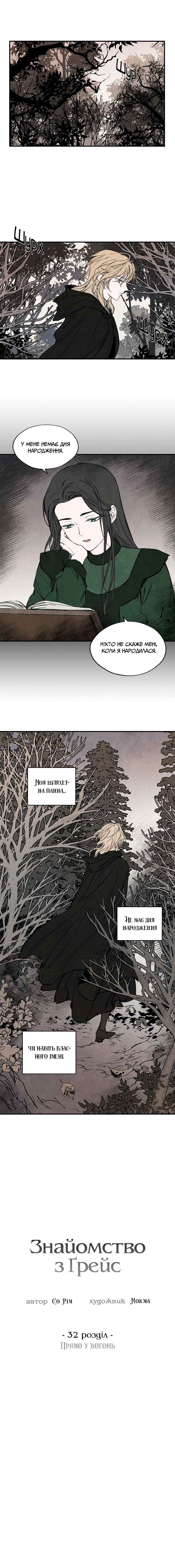 Chapter 32 - Page 1