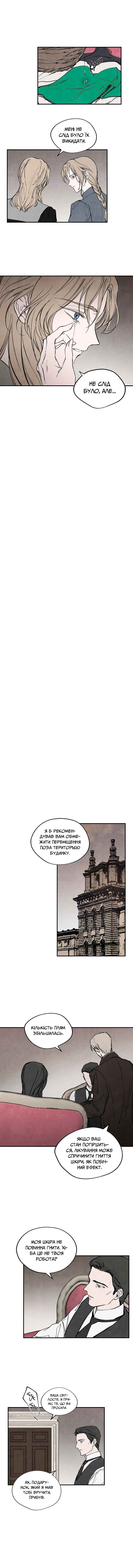 Chapter 32 - Page 6