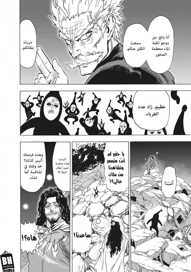 Chapter 146 - Page 11