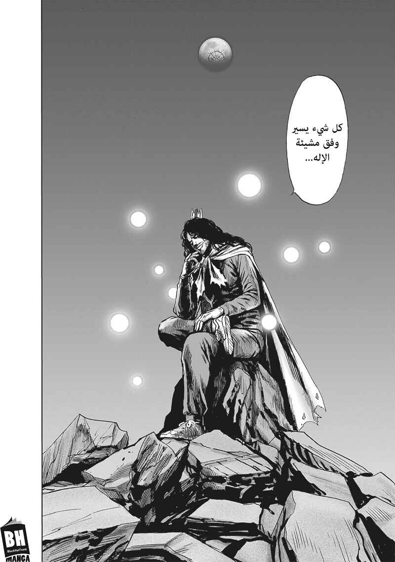 Chapter 146 - Page 13