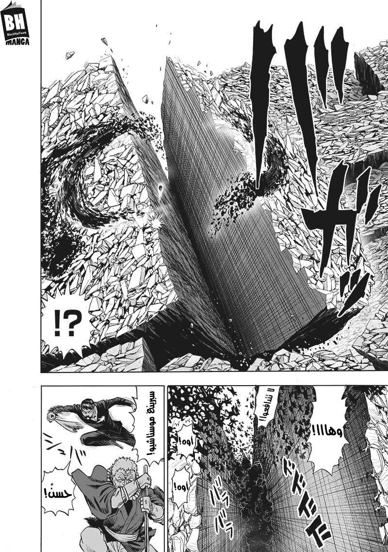 Chapter 146 - Page 15