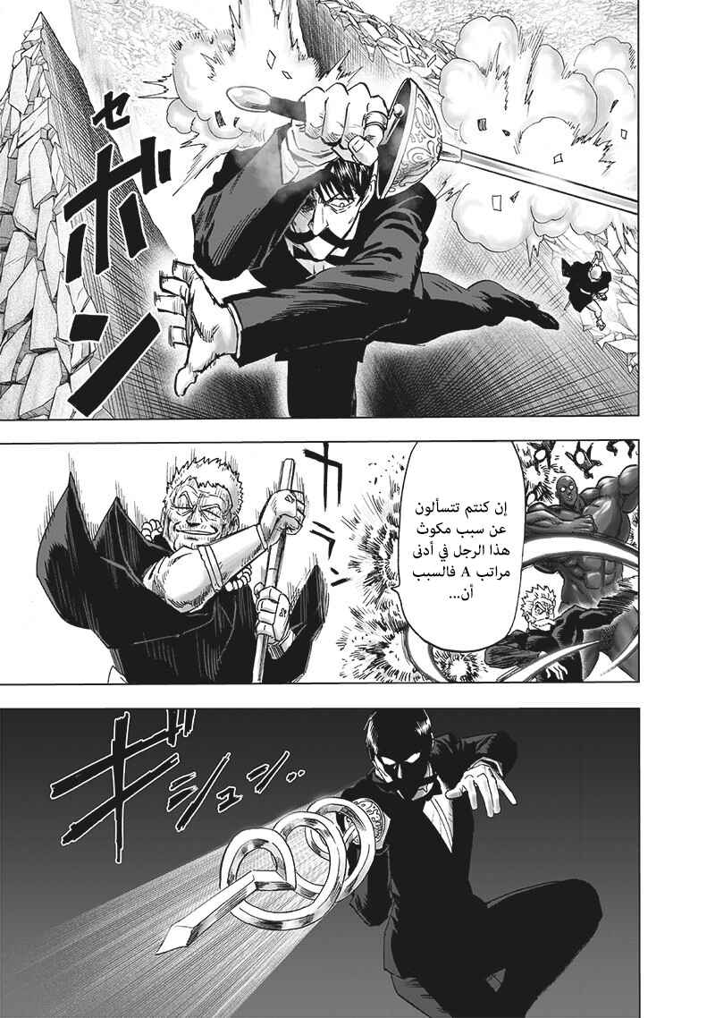 Chapter 146 - Page 16