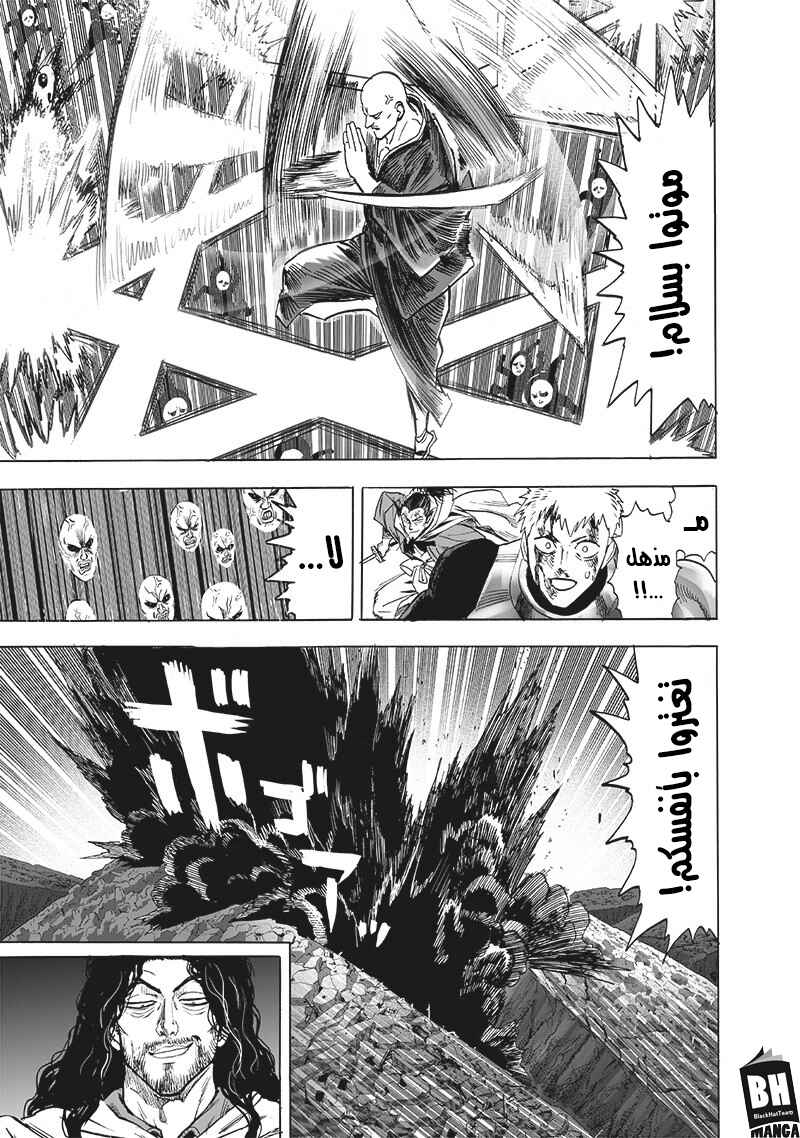 Chapter 146 - Page 19