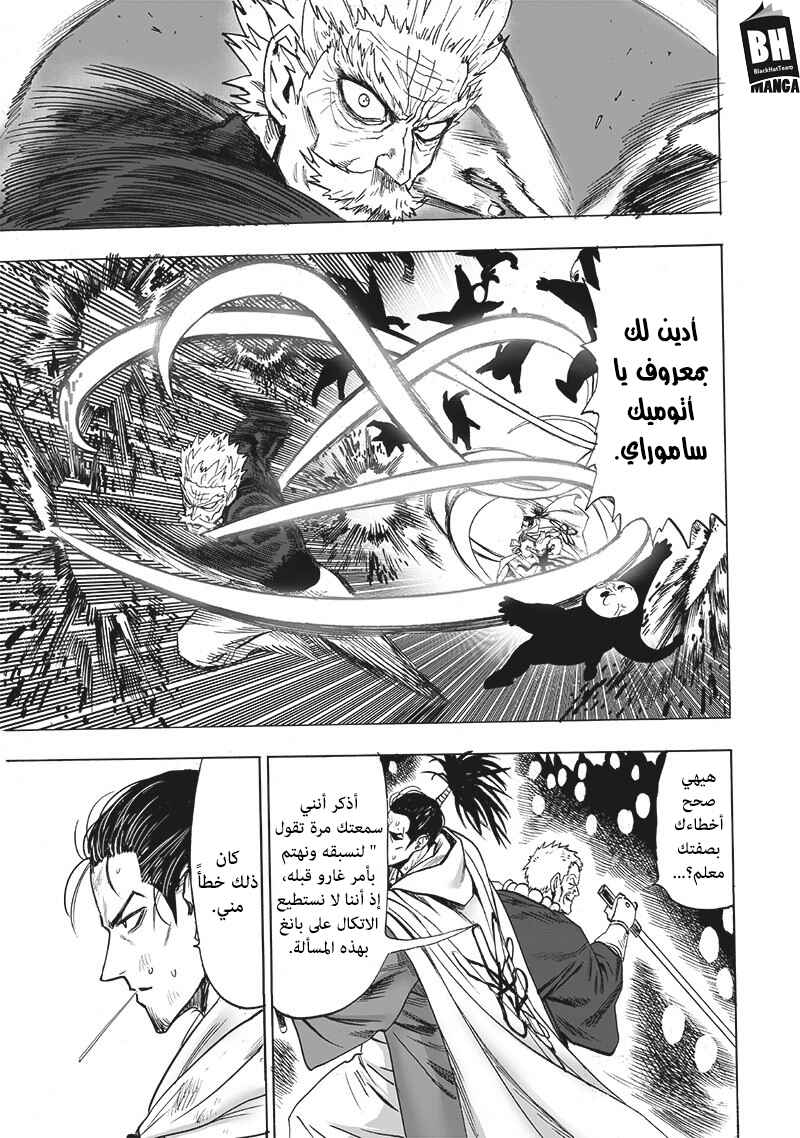 Chapter 146 - Page 27