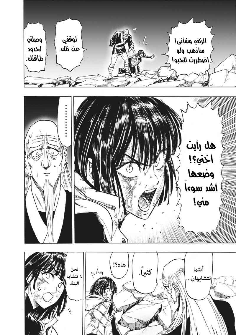 Chapter 146 - Page 3