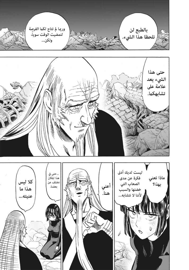 Chapter 146 - Page 4