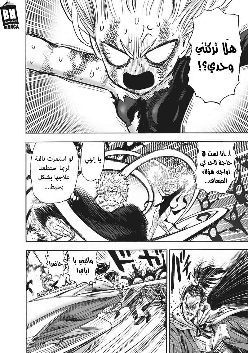 Chapter 146 - Page 5