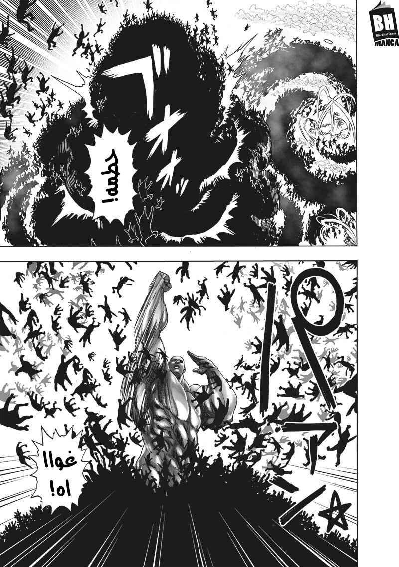 Chapter 146 - Page 6