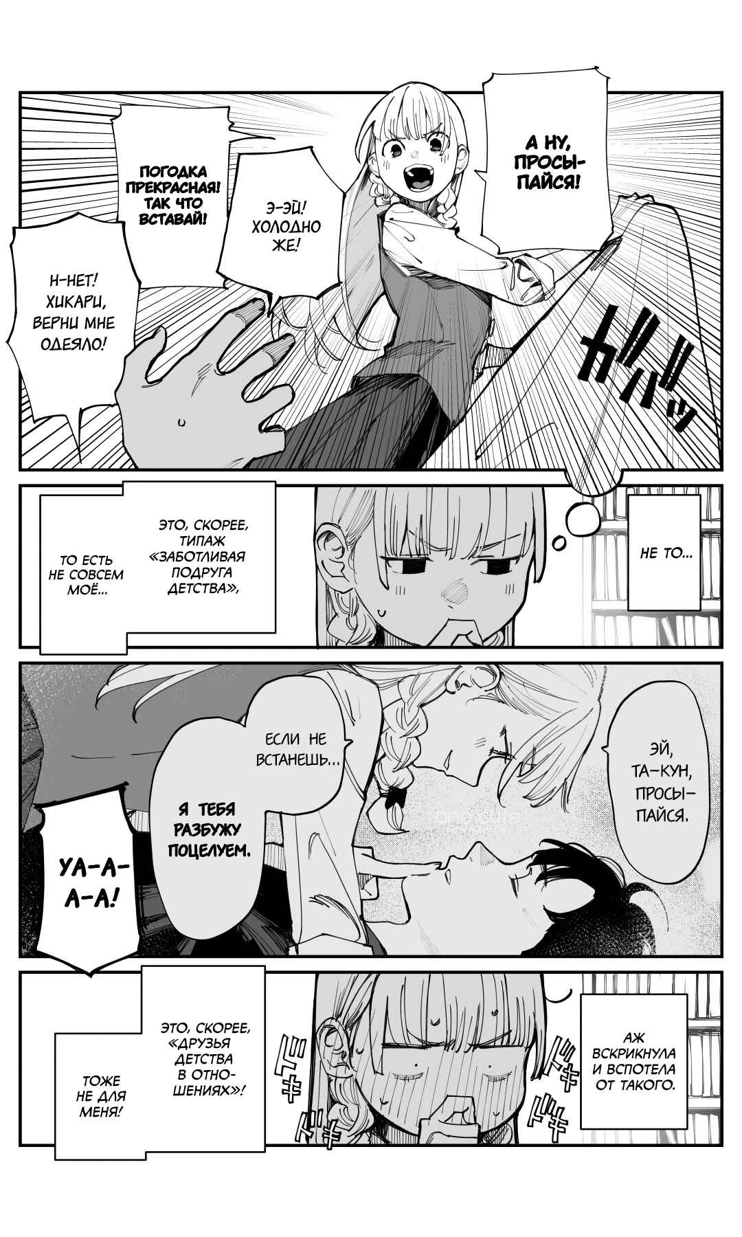 Chapter 3 - Page 3