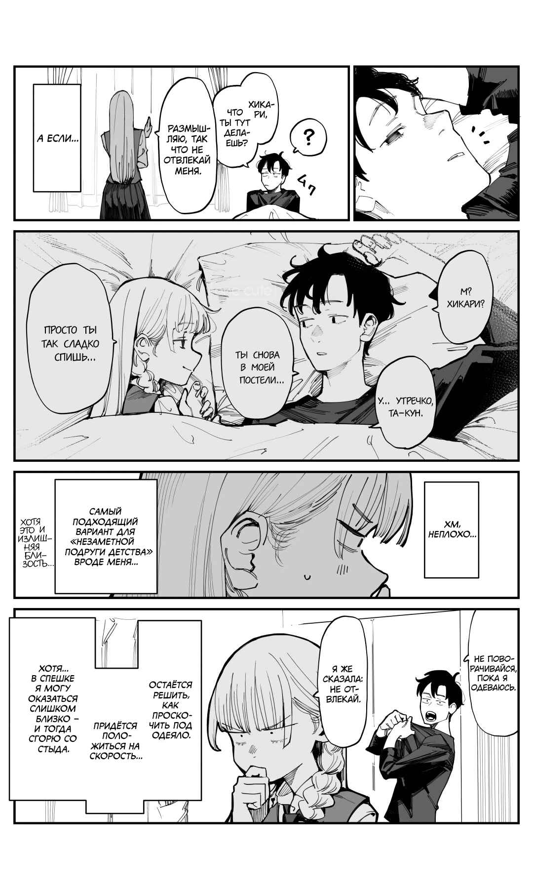 Chapter 3 - Page 4